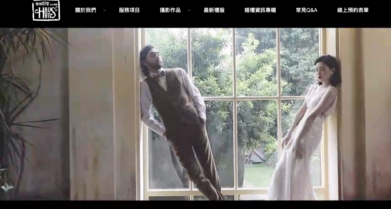 發現好室